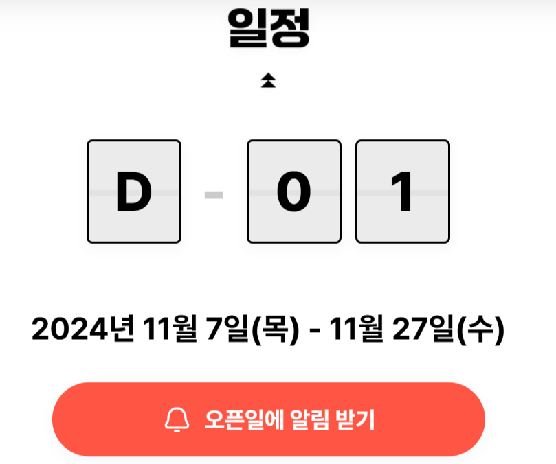 챌린지 시작일