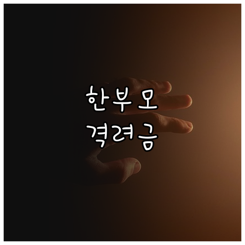 2025 금천구 한부모가족 명절 격려..