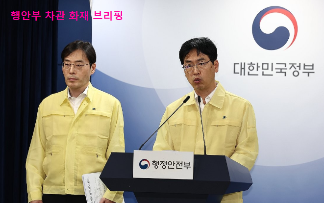 정부브리핑