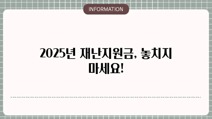 가조장부추지원금 신청: 2025년 최신 가이드