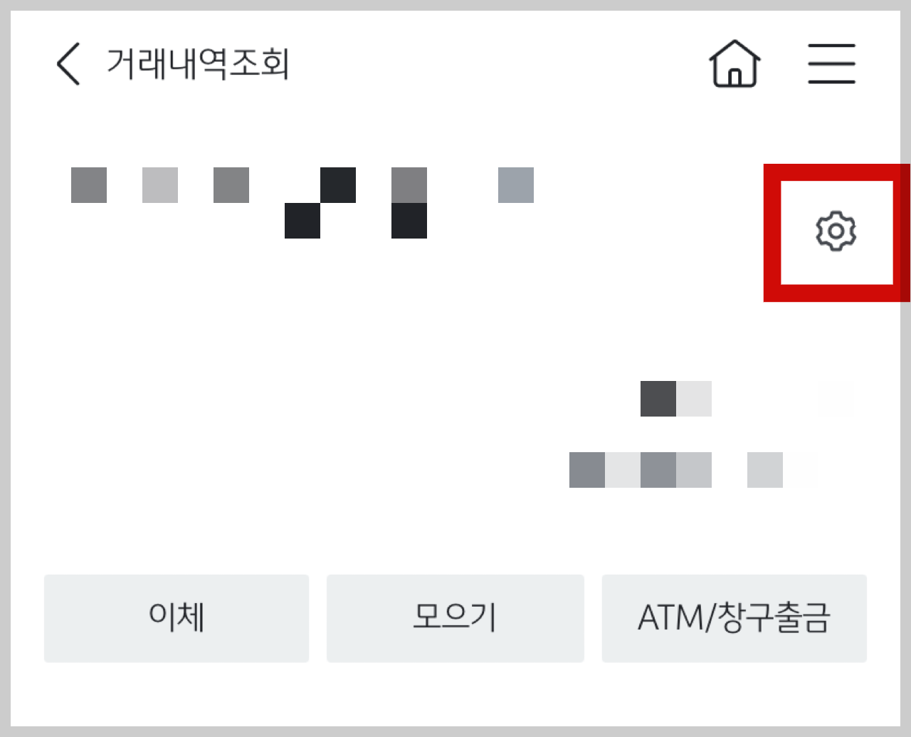 국민은행 통장사본 프린트하는 방법 (PC/모바일)