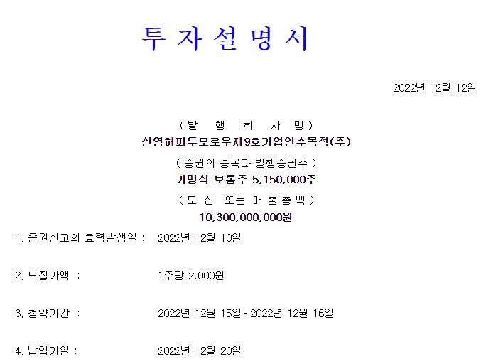 증시일정