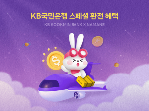 엔화-환전-국민은행-환율-우대-KB스타뱅킹-우대율-신청-방법