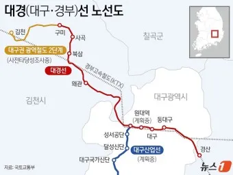 대구 대경선 시간표 노선도 요금 예매 할인_9