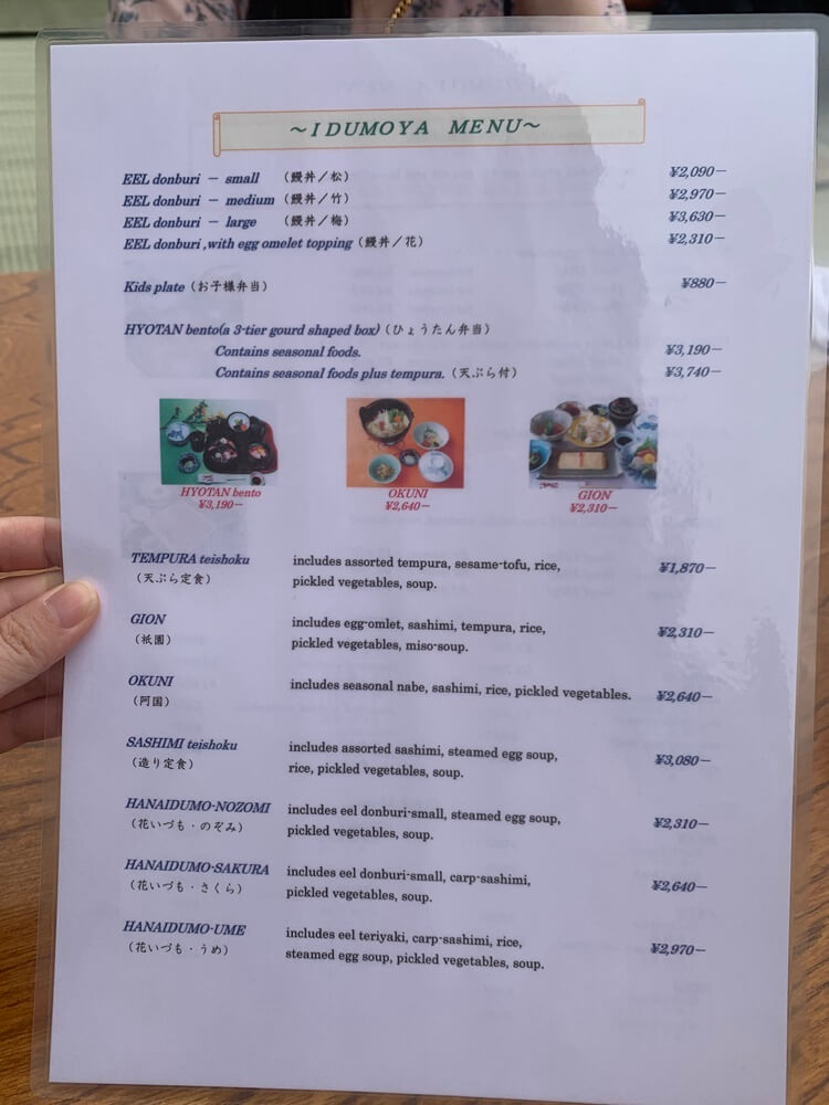 장어덮밥 크기 및 가격