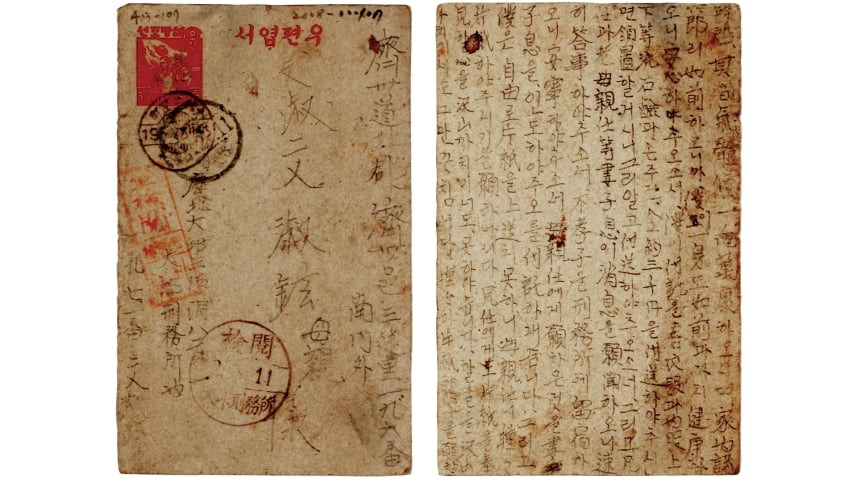 제주4·3기록물 /제주4·3평화재단