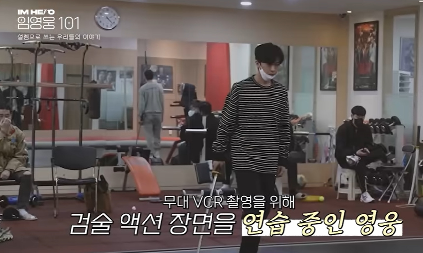 아이엠히어로 101 영상 보기