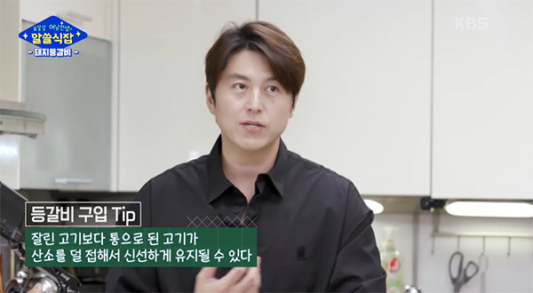 돼지등갈비