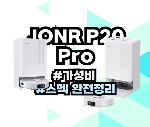 JONR P20 Pro