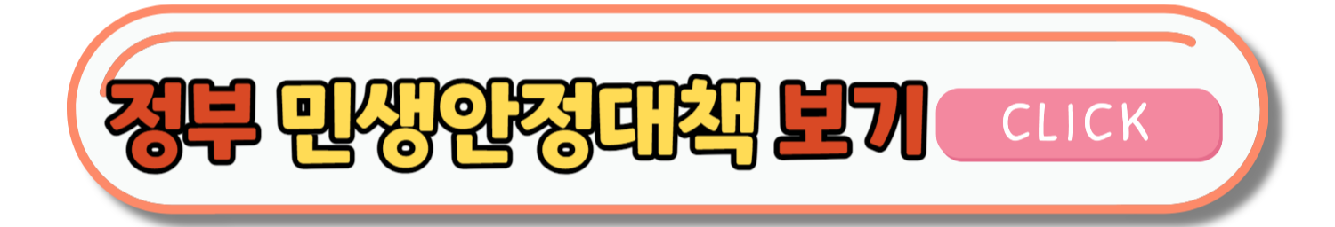 설 연휴 고속도로 통행료 면제 및 대중교통 증편정보