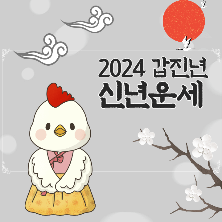 060 신점