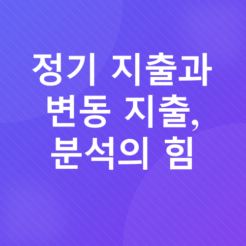 생활비 절약_3