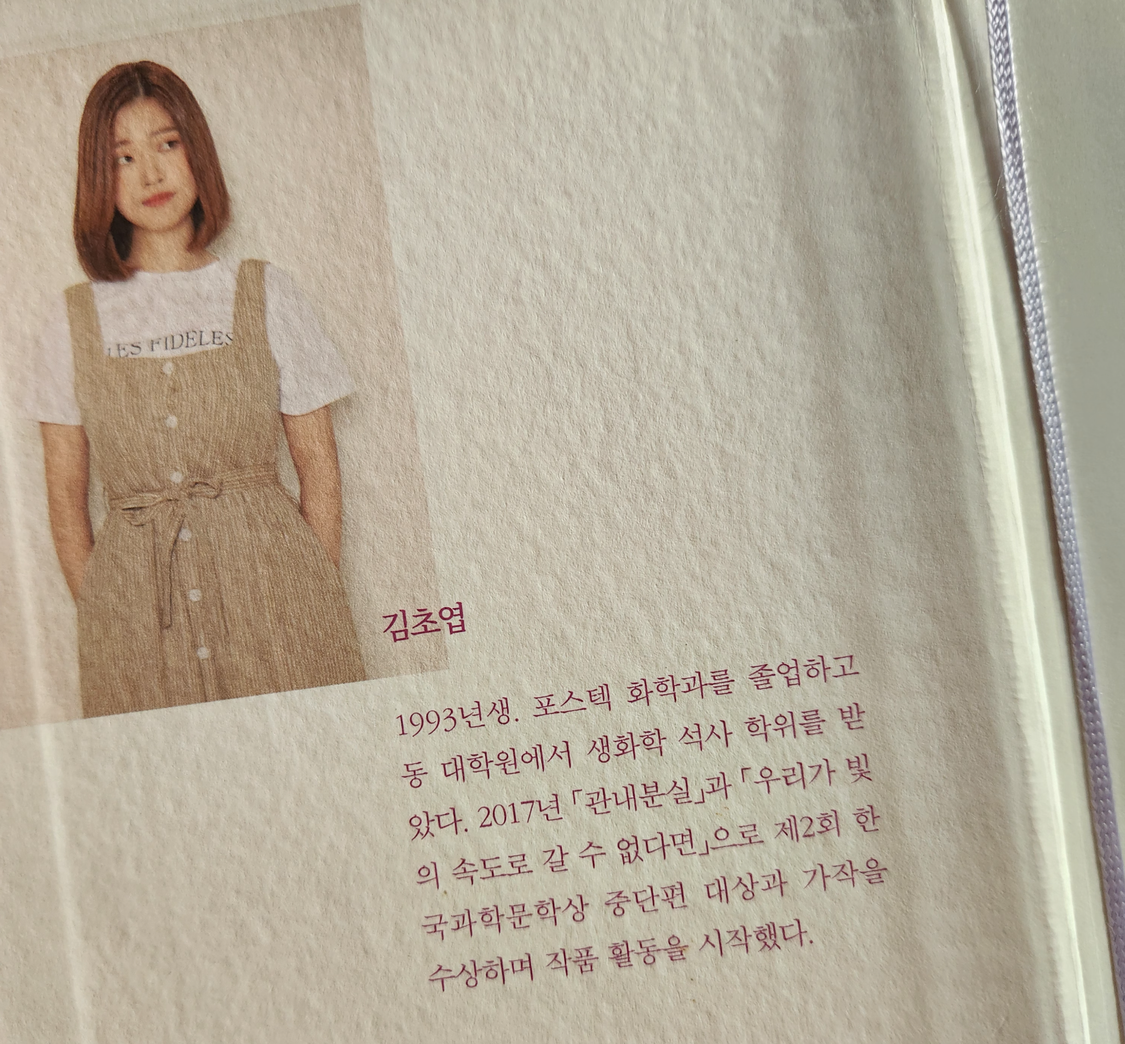 책, 우리가 빛의 속도로 갈 수 없다면