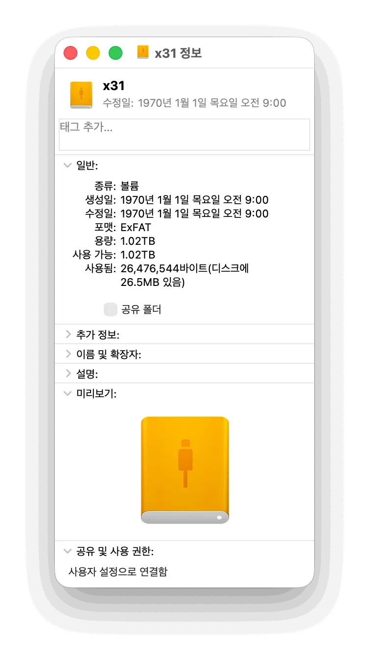 맥북 외장 SSD 정보 가져오기 공유 및 권한 화면