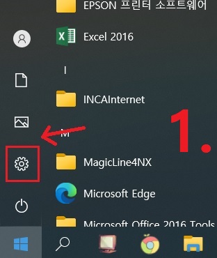 시작메뉴-제어판설정