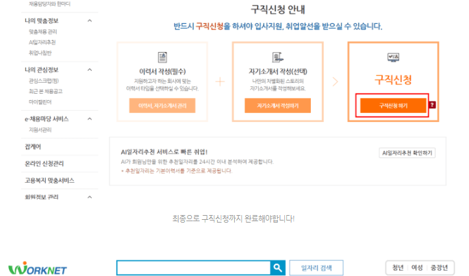 실업급여