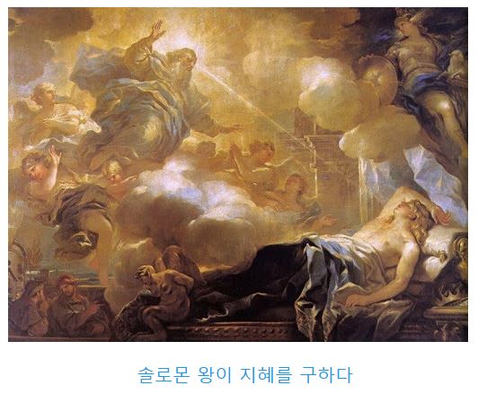 역대하 1장
