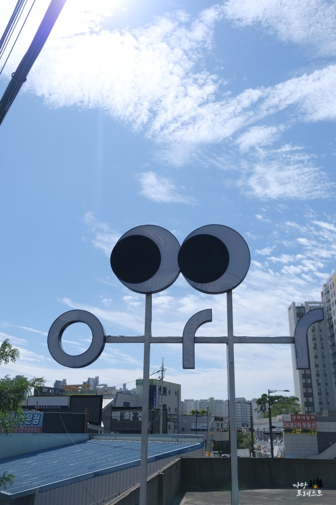 동탄 카페 오르르 로고