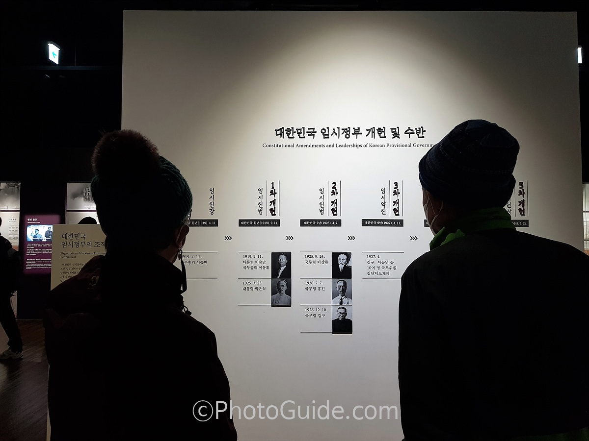 대한민국임시정부기념관_포토가이드