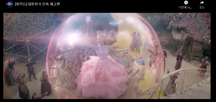 위키드 영화 예매