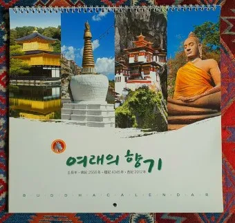 2025년 불교달력 일진 달력사진_9