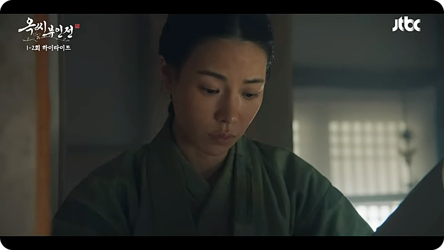 옥씨부인전 등장인물 줄거리