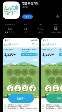 앱스토어