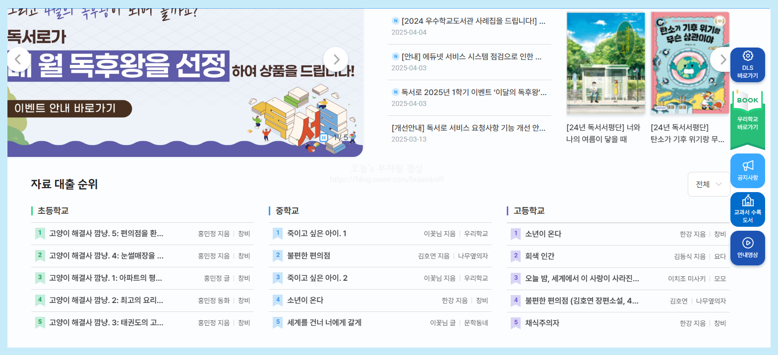 에듀넷 독서로 바로가기