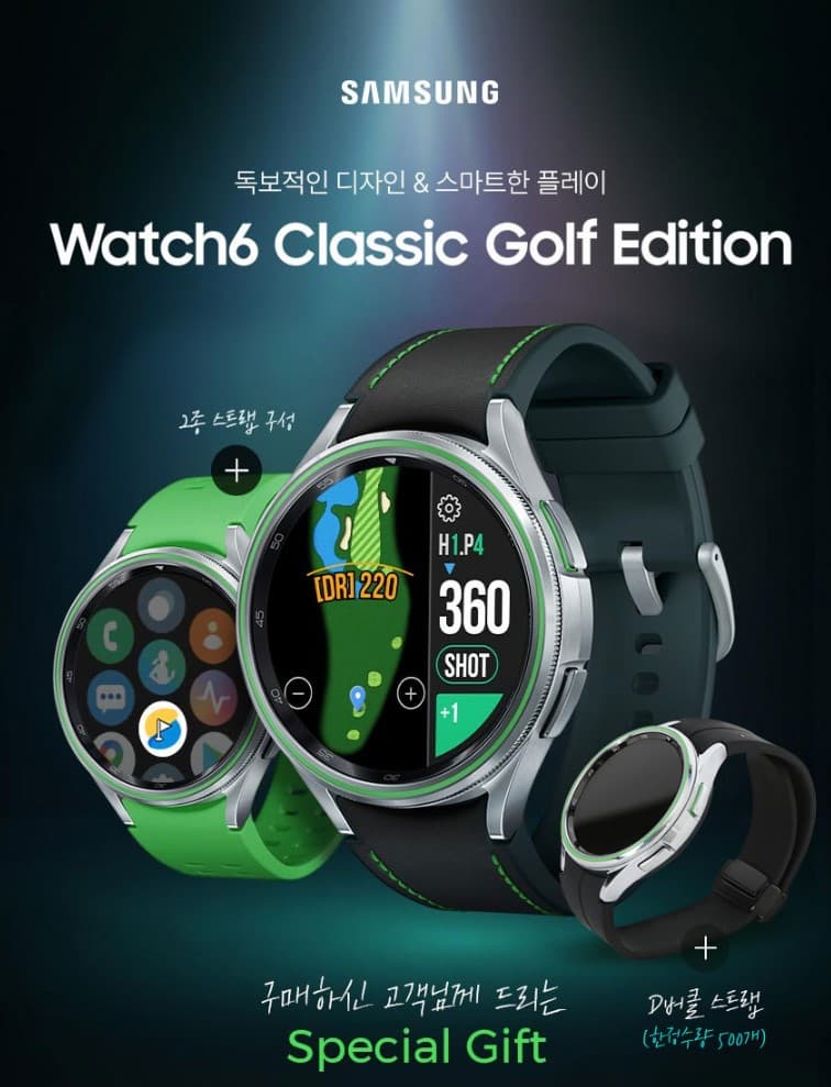 삼성 갤럭시워치6 클래식 골프에디션 리뷰｜필드 위에서 진짜 거리측정기가 되다
