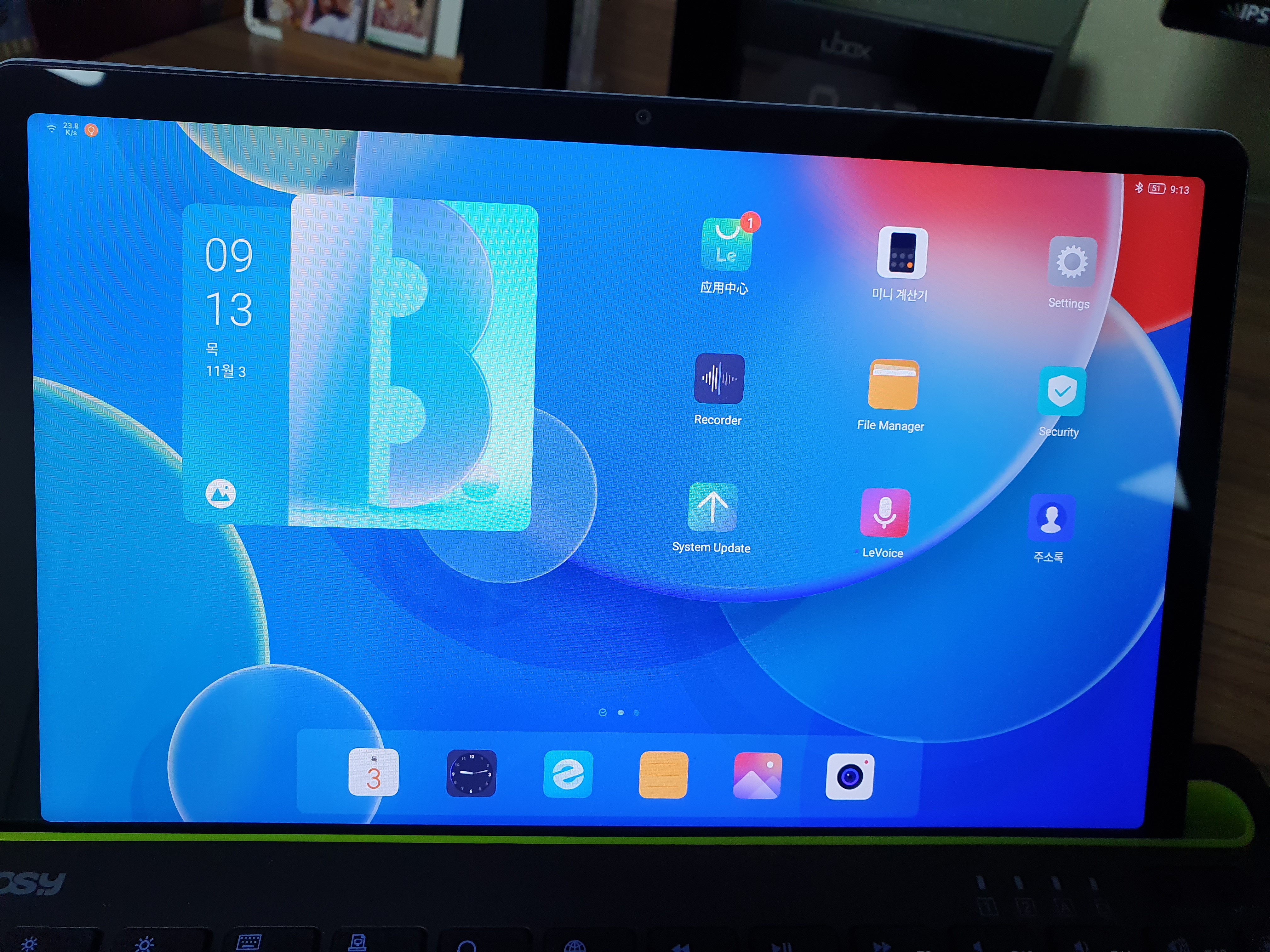 setedit 한글과 과정후 리부팅후 p12읠 첫화면 이제 샤오신 패드는 한국에서 사용하는 패드로 설정이 된것입니다.