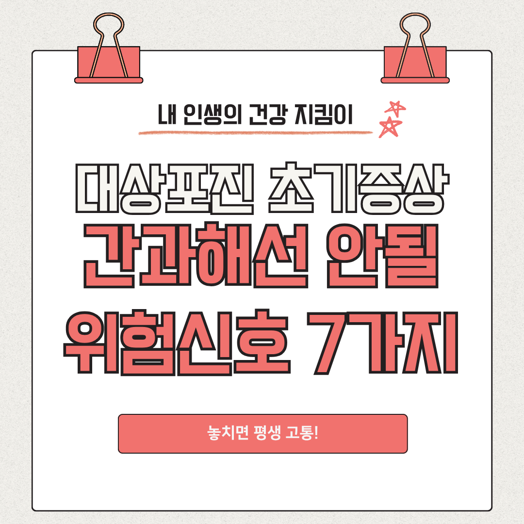 대상포진 초기증상