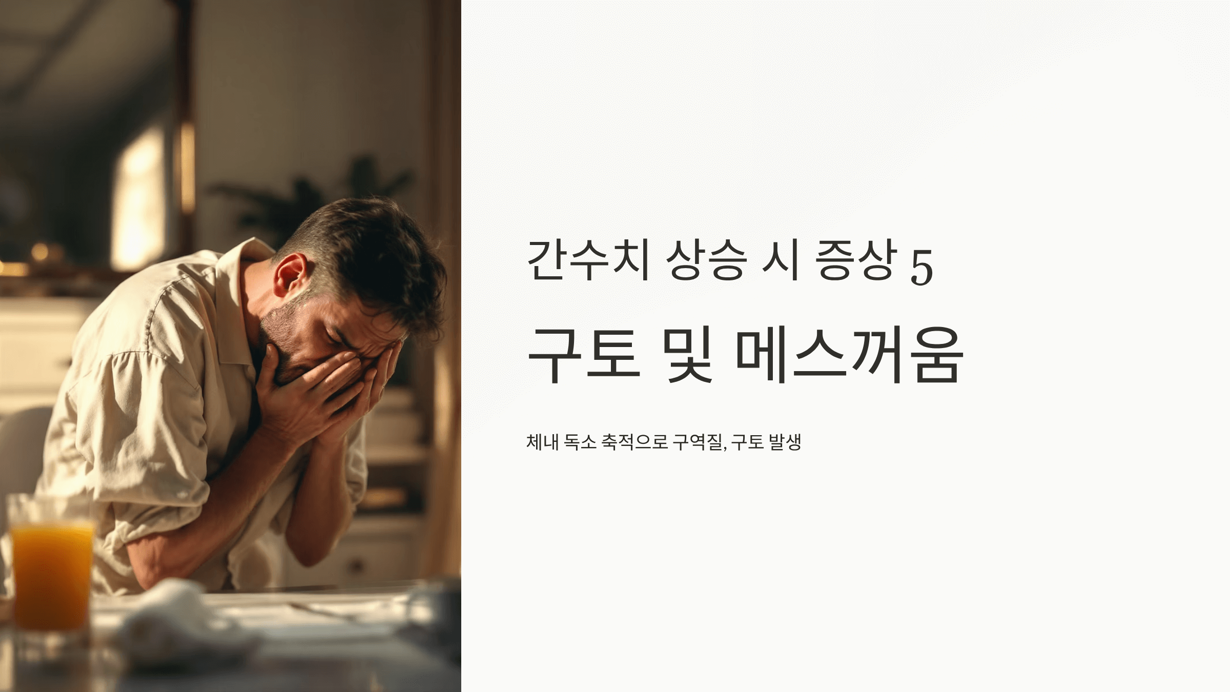 간수치 사진입니다.