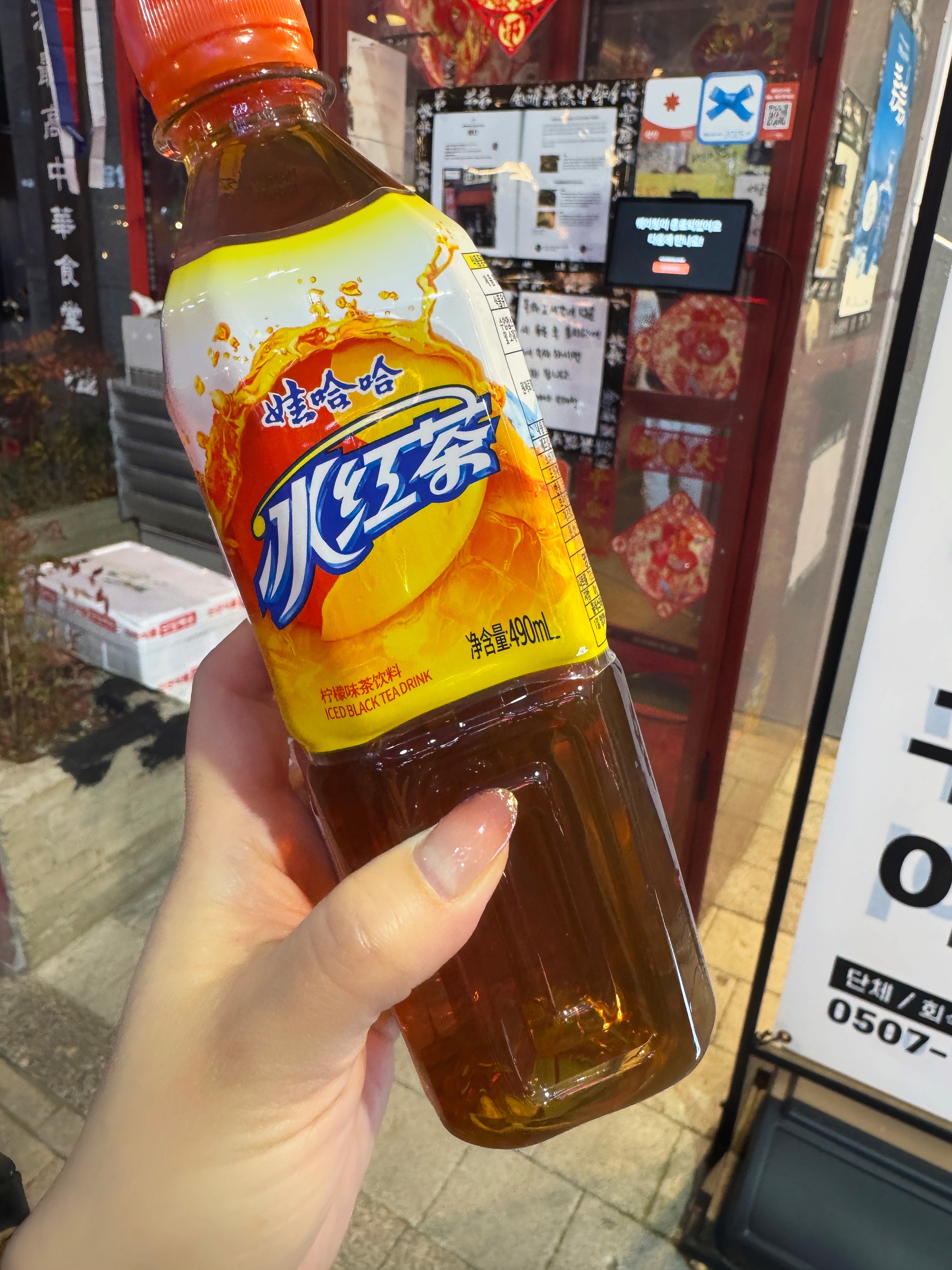 김포 구래동 띠디에서 식사 후 사장님이 서비스로 준 빙홍차, 짬뽕 식사 마무리 음료