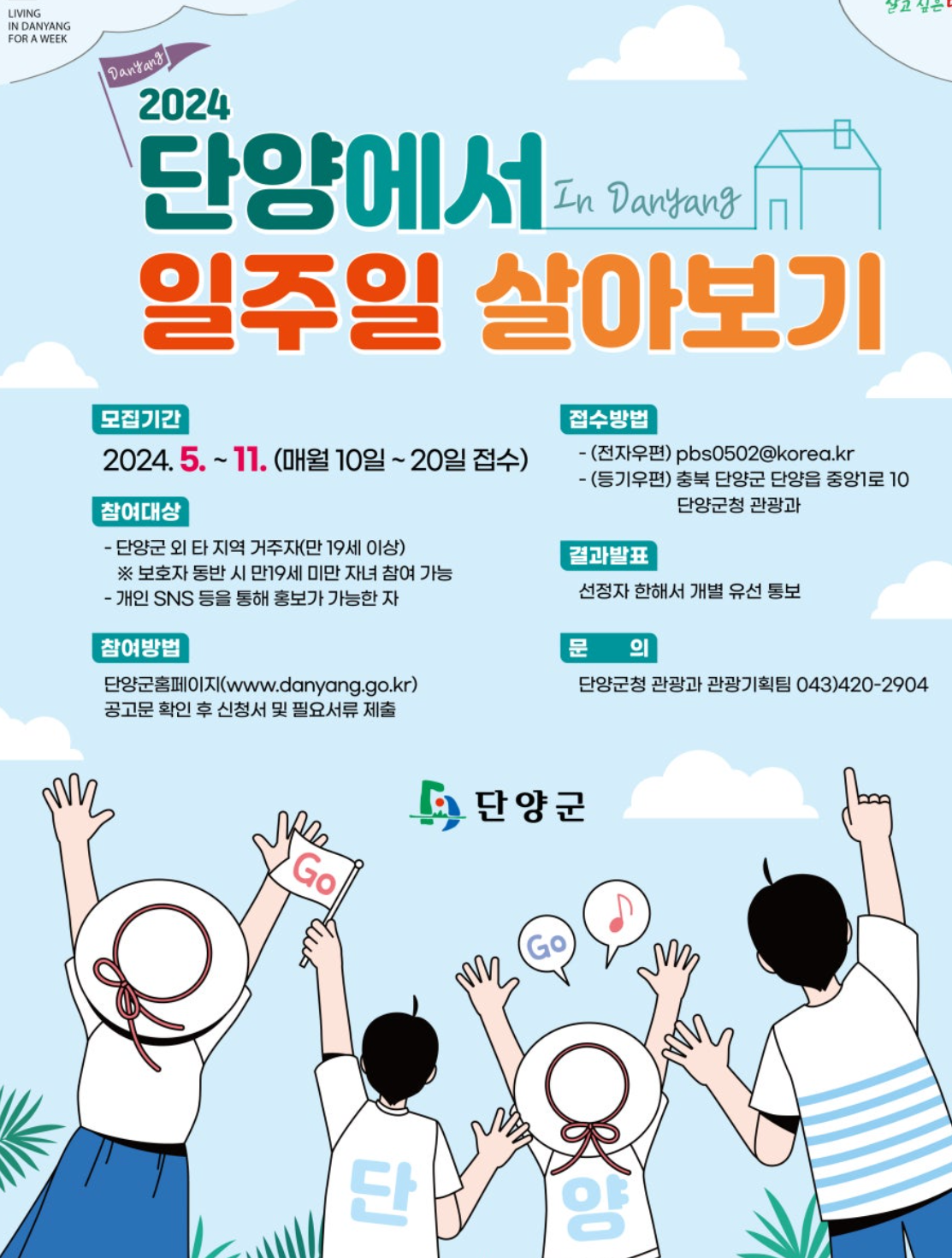 지자체 여행 지원금 총정리