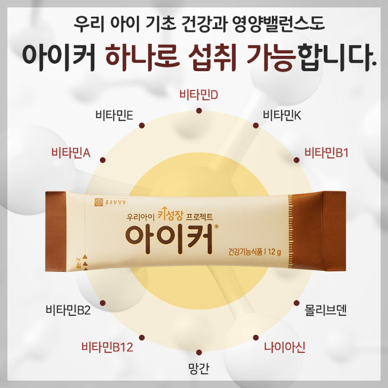 아이커