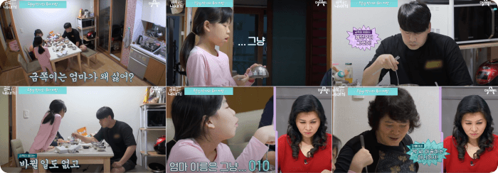 금쪽이 74회 엄마가 싫은이유 