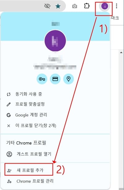 크롬 프로필 분리: 멀티 계정 관리 완벽 가이드