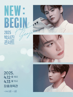 박서진 콘서트 예매