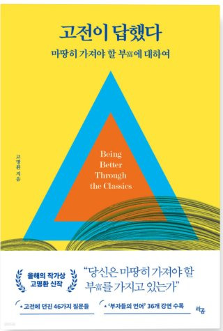 고명환 책