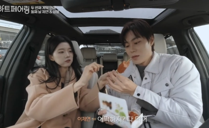 하트페어링 11회 후기