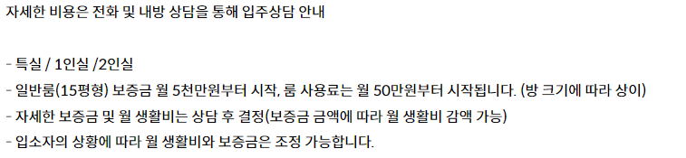 비용