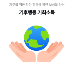 기후행동퀴즈-사진2