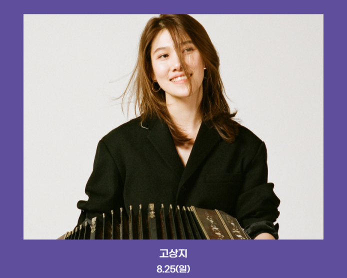 유성 재즈&amp;맥주페스타 