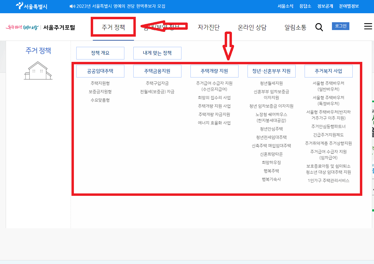 주거정책포털