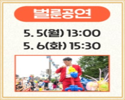 전주이팝나무축제