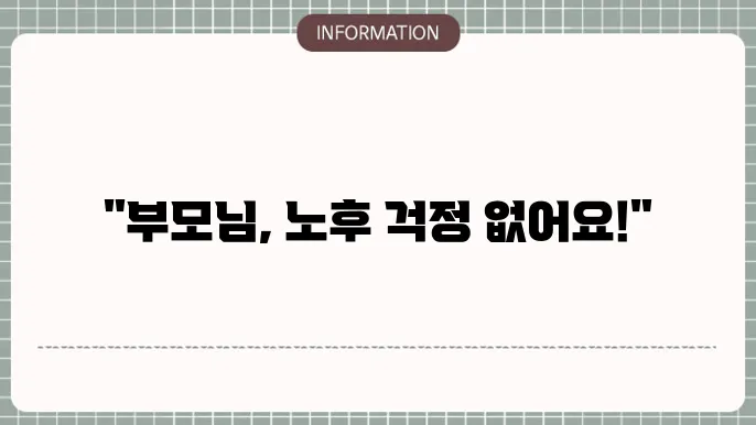 부모님 실비보험 추천 관련 이미지