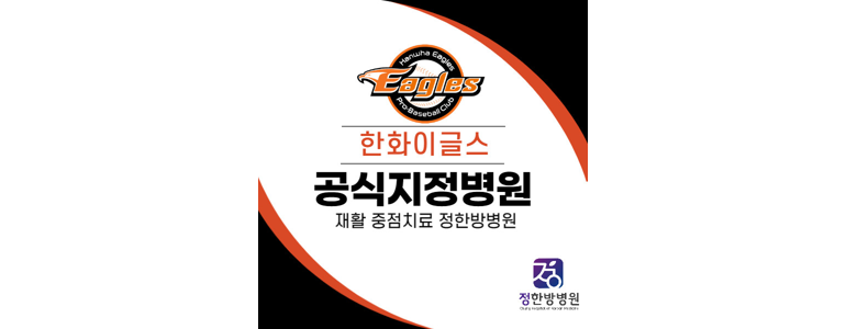대전 서구 한방병원