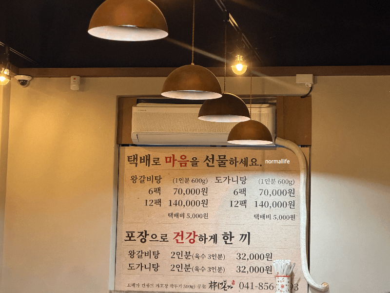 공산성본가 택배와 포장