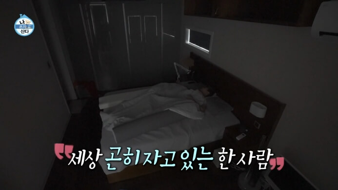 샤이니-민호-침실