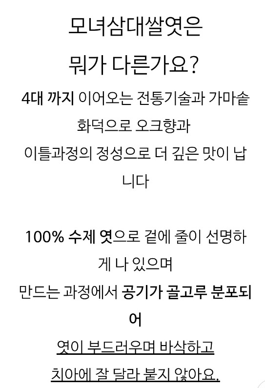 담양-쌀엿-모녀삼대쌀엿